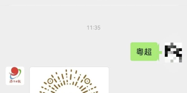 官宣！“粤超”官方购票渠道来了→